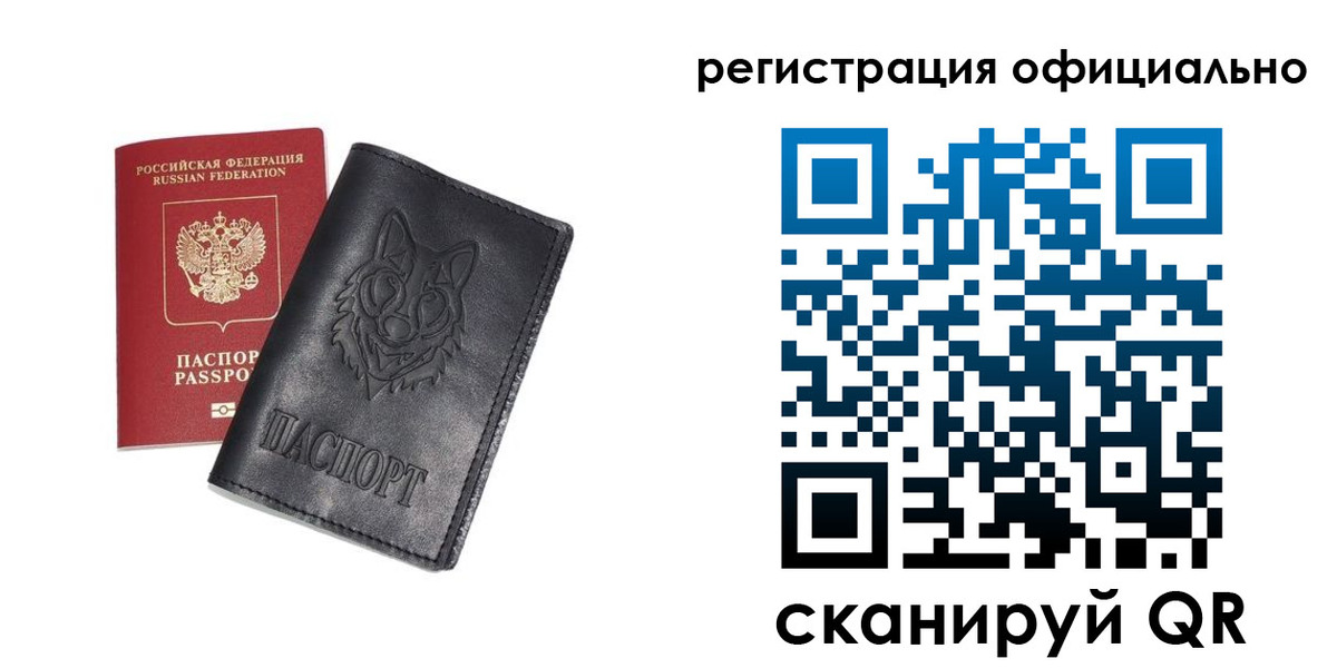 временная регистрация в Колпашево