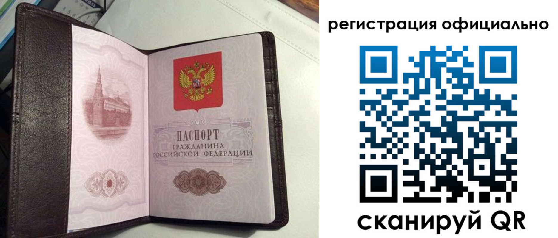 прописка ребенка в Колпашево