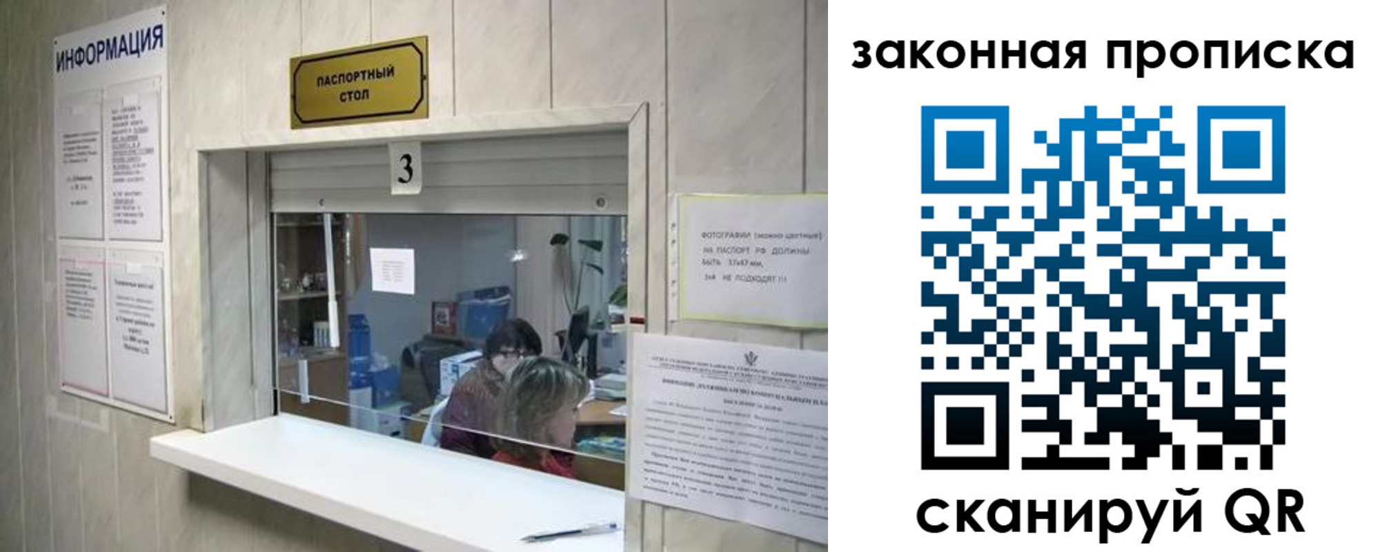 прописка ребенка в Колпашево